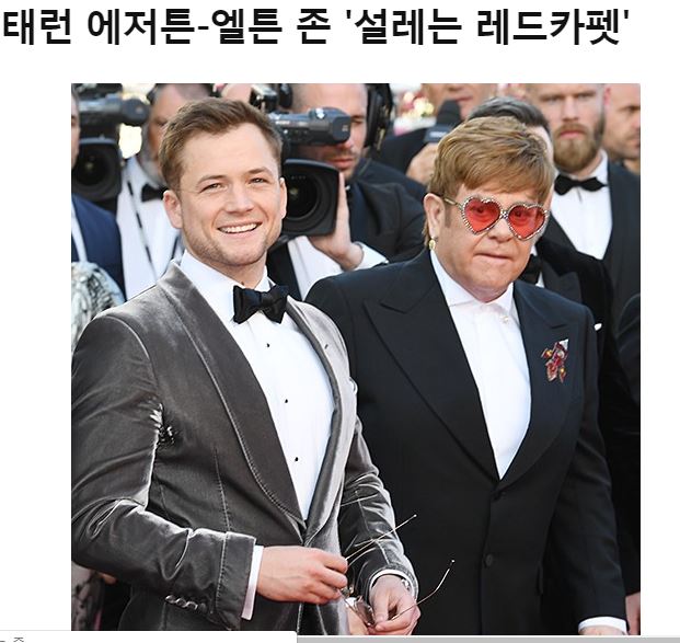  영국영화배우-타론 에게튼, (태론 에거튼, 태런 에저튼, )Taron Egerton-로켓맨의 변신