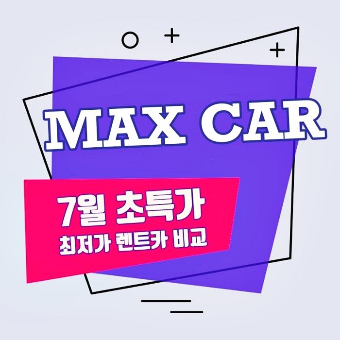   아이오닉 장기렌트 후회없는 석택!  