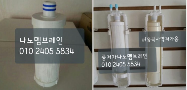  안산 시흥중고 정수기 렌탈 필터를 바꿔야 물맛이 바뀝니다.