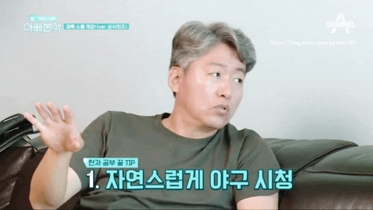  채널A 아빠본색 김경록 황혜영 리얼 일상