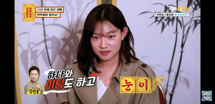  유튜브 추천 무엇이든 물어보살 조하나 인스타 유튜브채널 시작