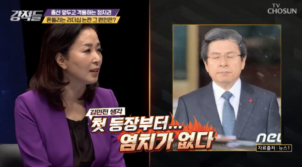 김민전 교수 누구길래? “황교안 대표 등장부터 염치없다” 파격 발언 김민전 교수 누구길래? “황교안 대표 등장부터 염치없다” 파격 발언