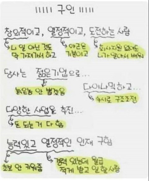 구인내용 및 복지혜택 참조 구인내용 및 복지혜택 참조