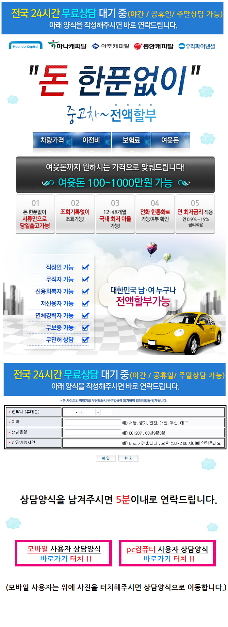  ＊개인사업자 중고자동차 전액할부 조건