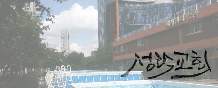  20190804 예수의 교회 (마16:13~20) 서울성락교회 김기동목사