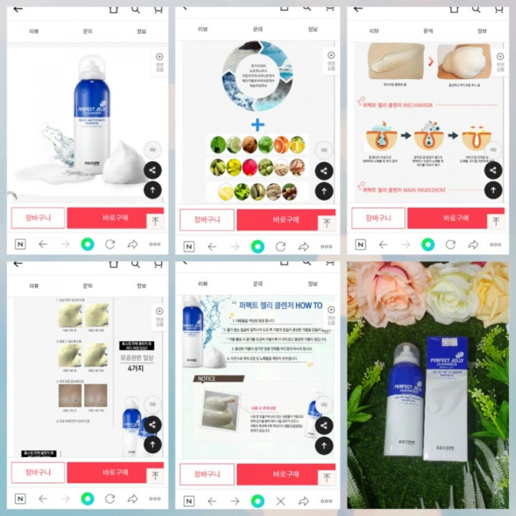 sữa rửa mặt <RECIPE> Perfect Jelly Cleanser 150ml