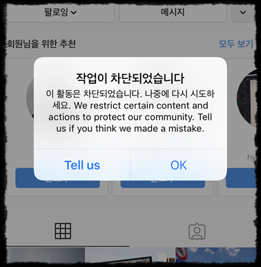  인스타그램 오류 해결 방법!