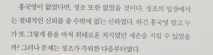  간신, 모든 권력은 奸臣을 원한다