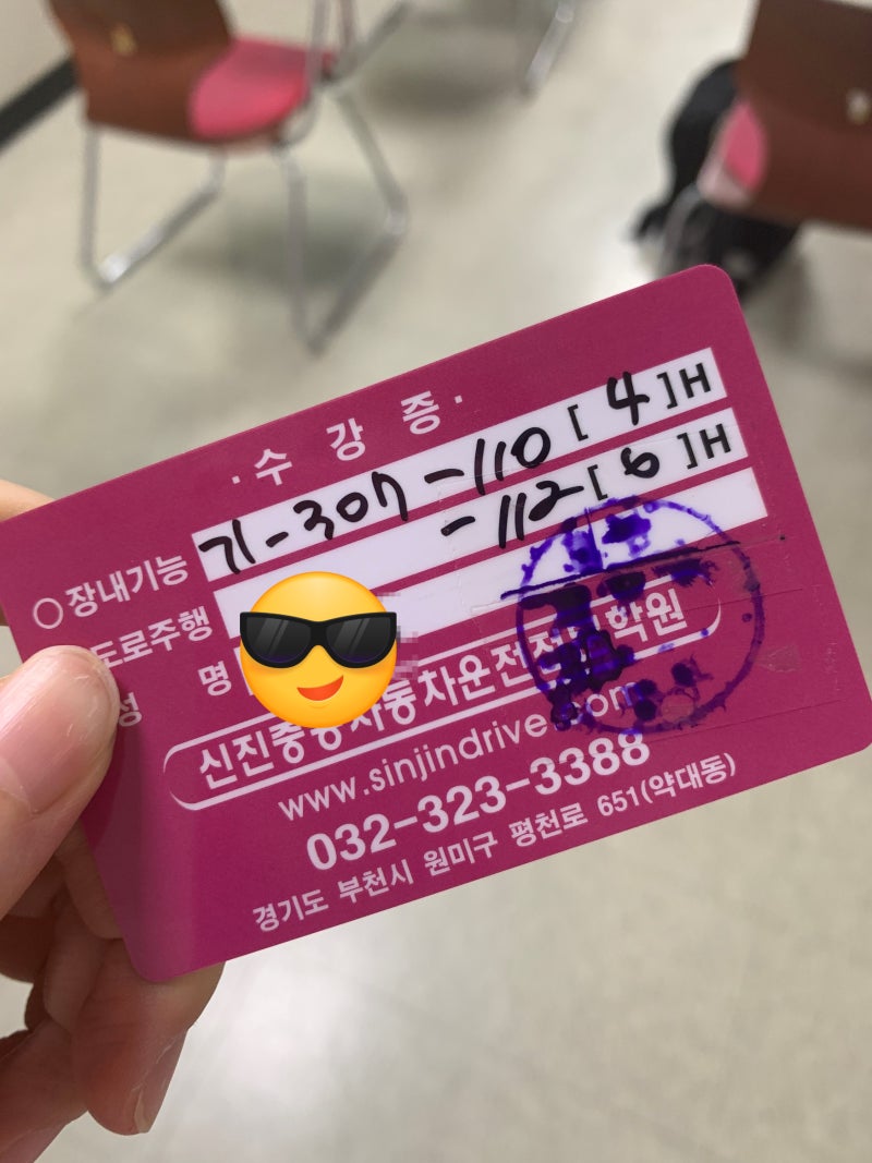 운전면허 2종 보통 장내 기능시험 한번에 합격요령!!! ::: 코스 별 주의사항