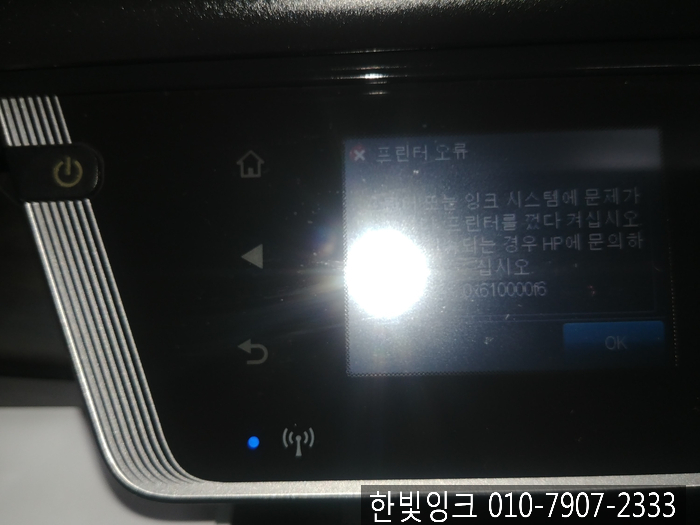 인천 작전동 프린터 수리 [hp6600프린터오류]