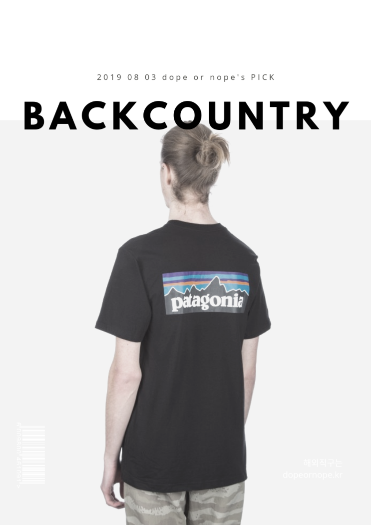 백컨트리 직구 세일, 파타고니아 P6 티셔츠 포함 + 추가 할인코드