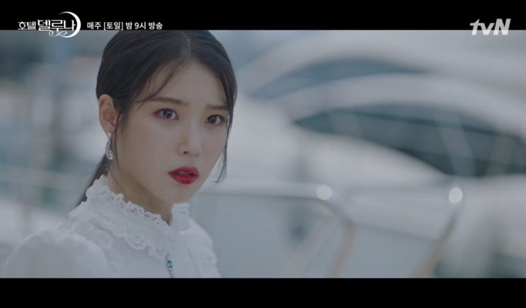  호텔 델루나 7화_ 장만월(이지은), 구찬성(여진구), 지현중(표지훈)