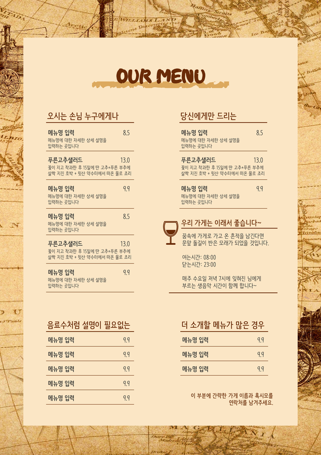  PPT로 만드는 소소한 것들- 메뉴판 두번째. 아담한 레스토랑에 어울릴듯한 !