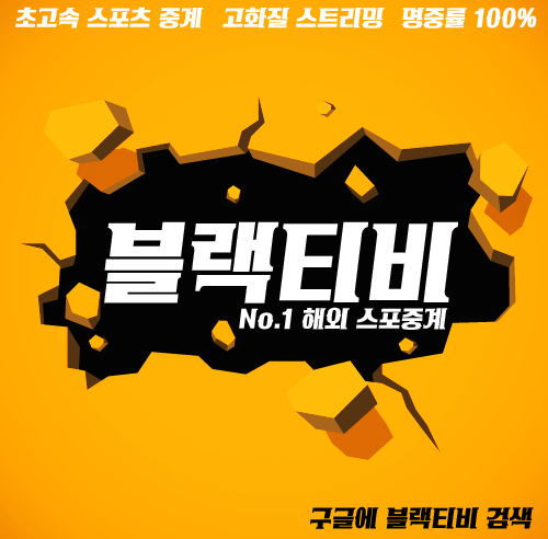 토트넘 인터밀란 중계 이보다더 화끈할순없어 토트넘 인터밀란 중계 이보다더 화끈할순없어