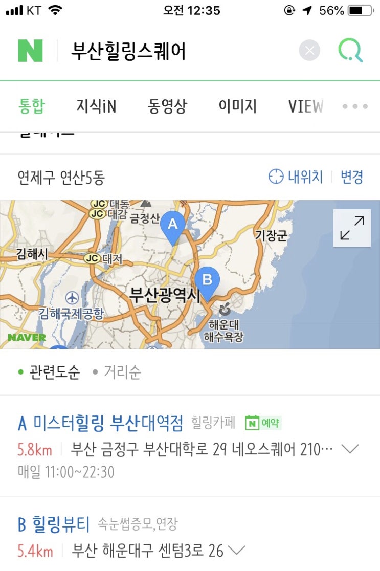  ‼️부산힐링스퀘어/행복리서치 설문조사 = 신천지(사이비)입니다‼️