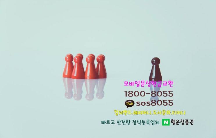  문상팔기 완전 좋은 곳!