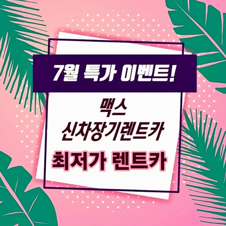  렉서스 신차장기랜트 비교까지 꼼꼼하게~!  