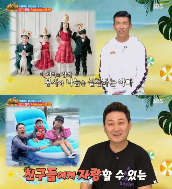  '정글의 법칙' 션·노우진·김동현·문성민, 정글판 아빠의 도전…닭 사냥 성공 