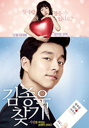  영화 김종욱 찾기 결말+결말해석(스포주의)