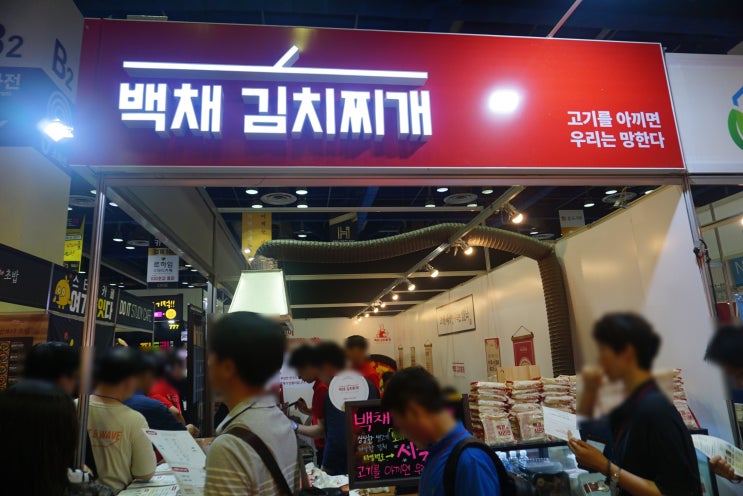  백채김치찌개 창업비용 메뉴