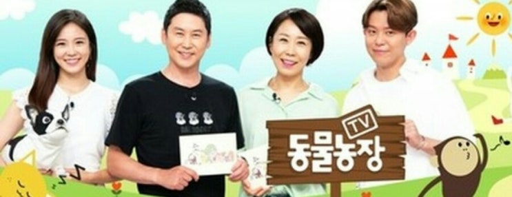  동물농장/TV동물농장
