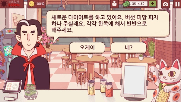 좋은피자, 위대한 피자 공략(꾸준업데이트) : 네이버 블로그