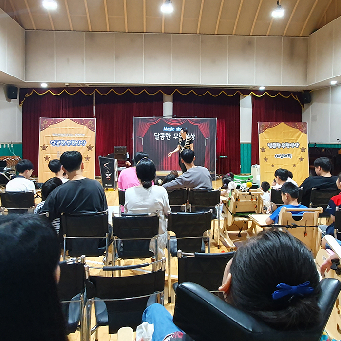특수학교 친구들과 재미난 마술공연 관람 특수학교 친구들과 재미난 마술공연 관람