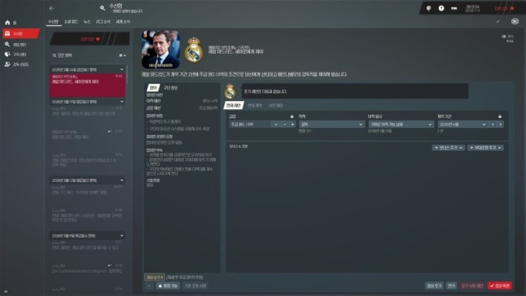  [FM2019] 무직컨텐츠 11시즌 결산