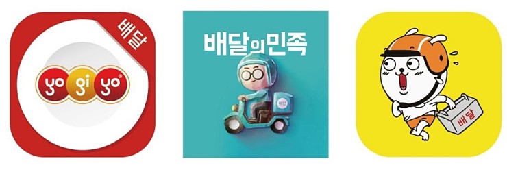 배달음식 할인 어플 배달 앱 수수료 비교 배달의민족 요기요 배달통 배달음식 할인 어플 배달 앱 수수료 비교 배달의민족 요기요 배달통
