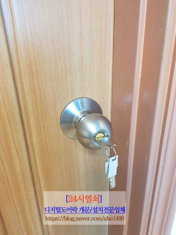  24시열쇠.고양.일산.파주.운정.김포.24시출장열쇠-일산 백석동 빌라 화장실 도어록 잠긴 문 열고 교체