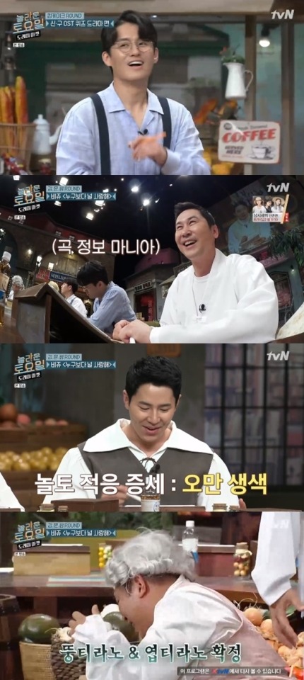 '도레미마켓' 이규형X최재웅, 레드벨벳 '짐살라빔' 완벽 성공…비쥬 노래는 실패 '도레미마켓' 이규형X최재웅, 레드벨벳 '짐살라빔' 완벽 성공…비쥬 노래는 실패