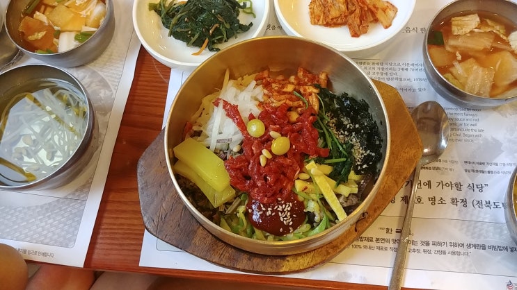 전주 한국집 : 솔직한 후기 : 전주한옥마늘 육회비빔밥 맛집이라고?