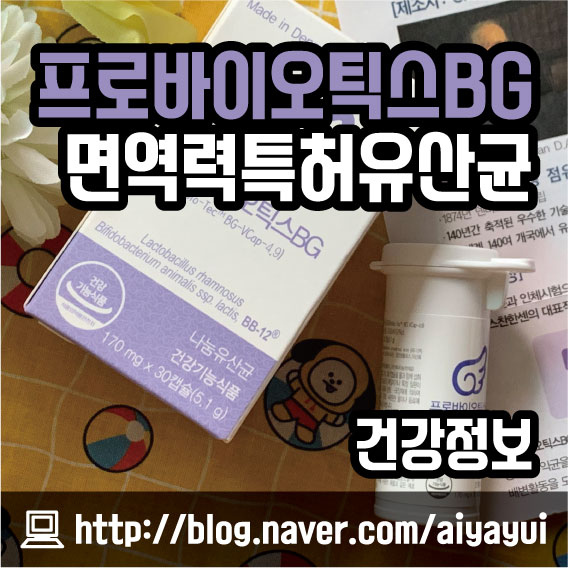  [비타민엔젤스] 면역력 특허 유산균 프로바이오틱스BG / LGG유산균 / 프로바이오틱스 추천 / 3세대 유산균 / 아침 공복에 유산균 즐겨찾기 / 프로바이오틱스 후기