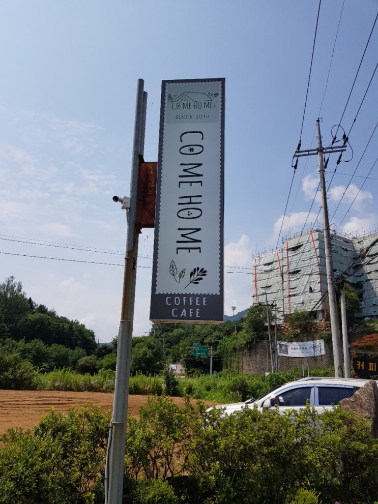  가평카페 코미호미 덕화다방에서 즐거운 시간!