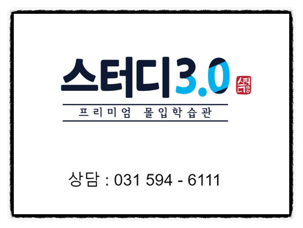  수능 D-100일  조정식 샘 응원영상