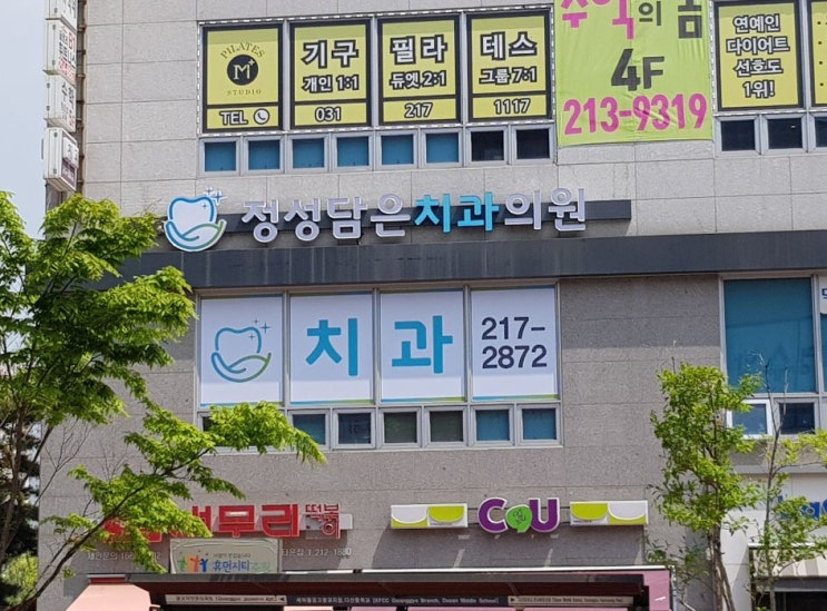수원사랑니발치 다양하게! 수원사랑니발치 다양하게!