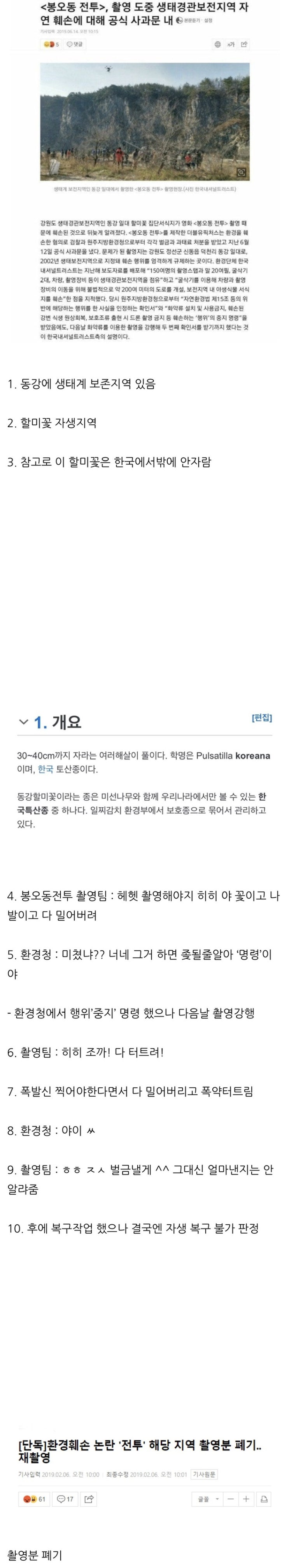  영화 봉오동전투가 망해야하는 이유