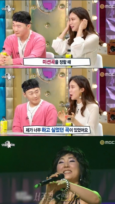  대박난 김나희, “‘미스트롯’ 출연 후 첫 정산…수입 20배 늘었다”