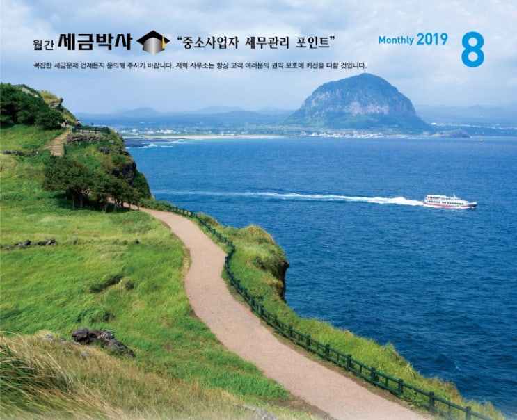  토지보상 관련 양도세 감면, 주의해야 할 사항!