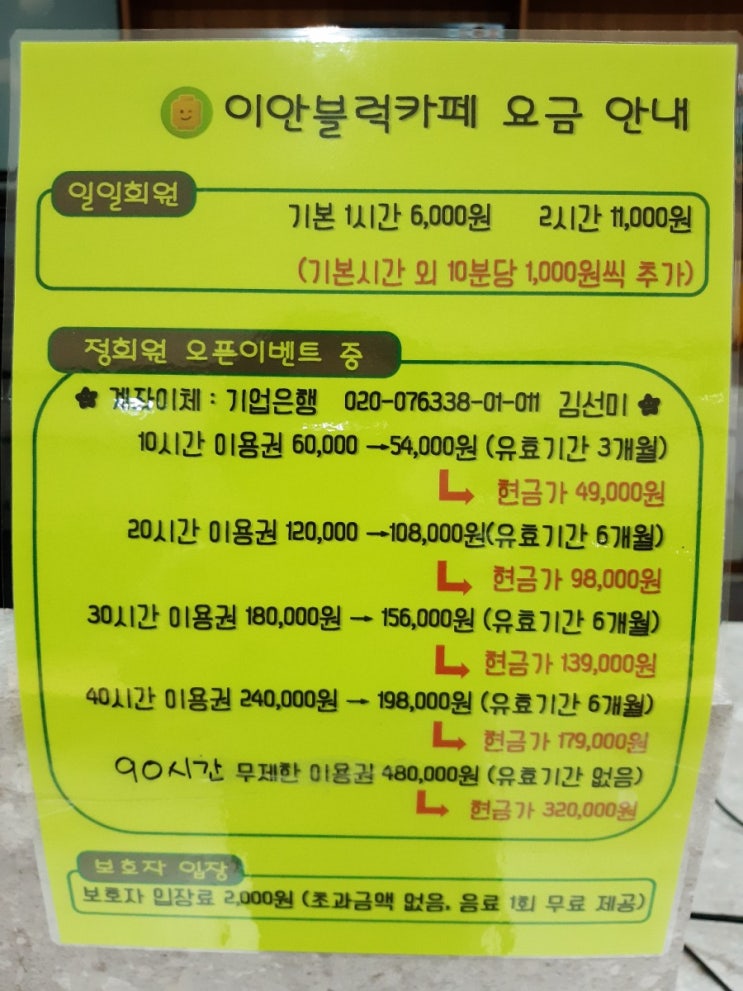  [은평구 블럭방 레고] 오픈이벤트중입니다 신사동 이안블럭카페