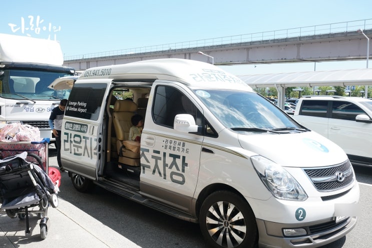  김해공항 주차장 합리적 주차요금, 김해공항라운지주차장