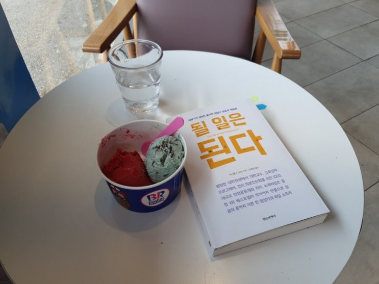  내가 명상을 시작한 이유! (될 일은 된다)
