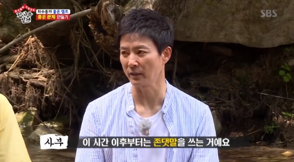  최수종 “어린 자녀들에게 존댓말, 윤서 씨·민서 씨로 불러”