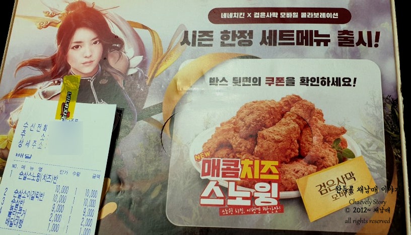 네네치킨 팔탄점 사진 2