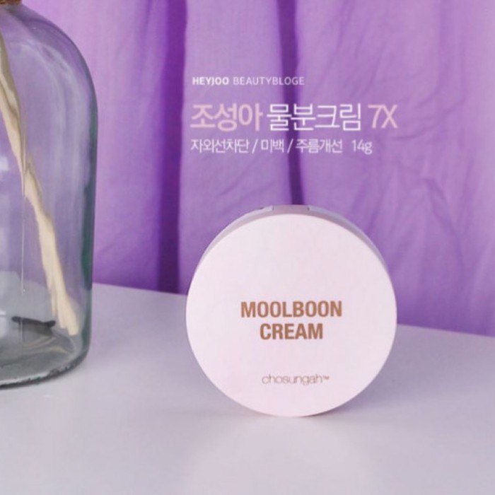  번개장터 조성아 물분크림