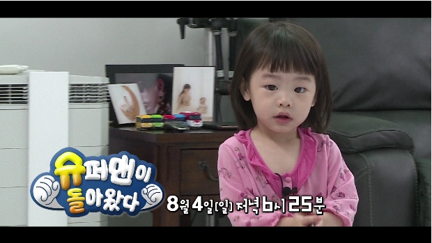 슈퍼맨이돌아왔다 문희준 모교 문정초등학교 분식집 문방구 송파구 노란 바지 잼잼이 과자 옷 협찬 아파트 집 촬영장소 슈돌 잼잼이 아빠 문희준 슈퍼맨이돌아왔다 289회 8월 4일 방송 슈퍼맨이돌아왔다 문희준 모교 문정초등학교 분식집 문방구 송파구 노란 바지 잼잼이 과자 옷 협찬 아파트 집 촬영장소 슈돌 잼잼이 아빠 문희준 슈퍼맨이돌아왔다 289회 8월 4일 방송