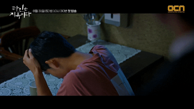 임시완 '타인은 지옥이다' 비하인드 스틸컷 (윤종우.서문조) + 이동욱 티저