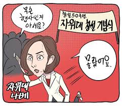  나경원에게 띄우는 편지