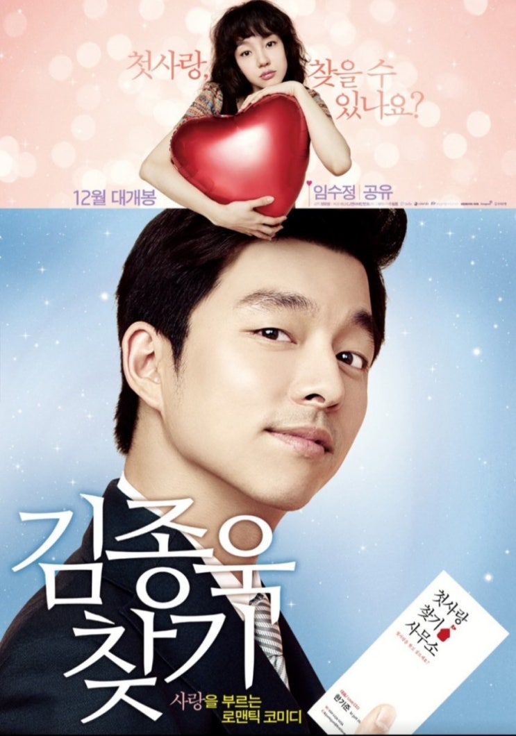  김종욱찾기