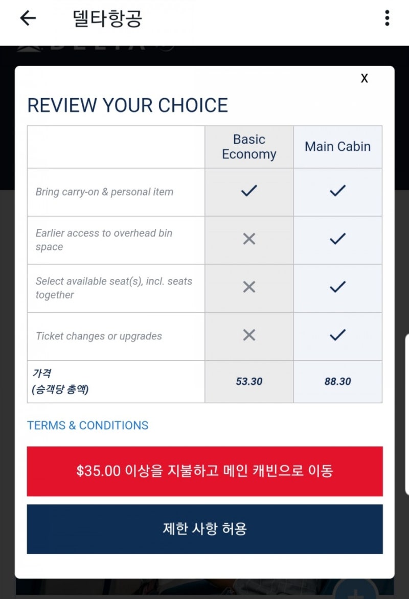 대한항공 델타항공 수하물 연결, 모닝캄 회원 무료수하물 : 네이버 블로그 대한항공 델타항공 수하물 연결, 모닝캄 회원 무료수하물 : 네이버 블로그